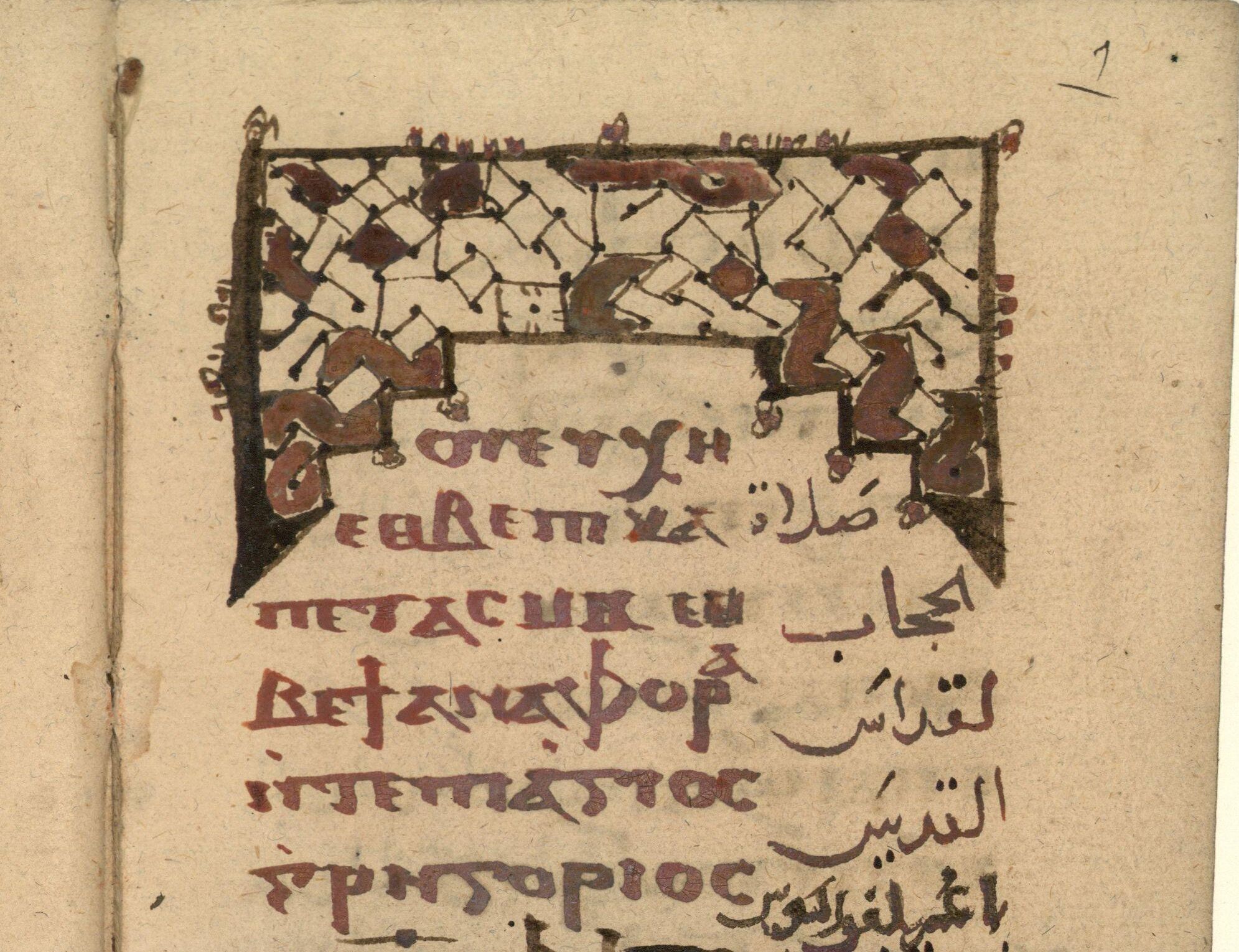 Découvrez l'InCiPit du mois